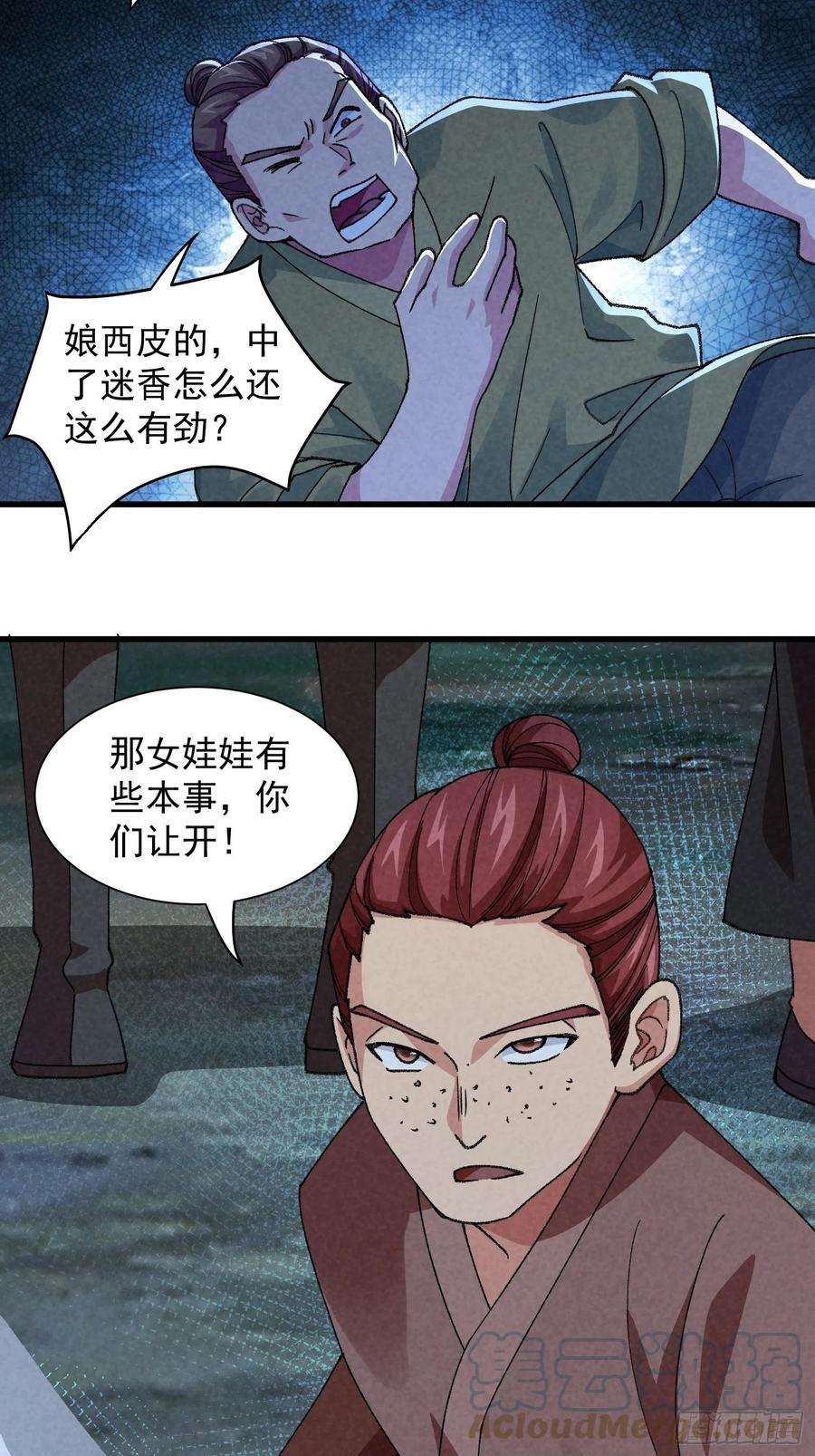 我就是不按套路出牌13话 何方高人