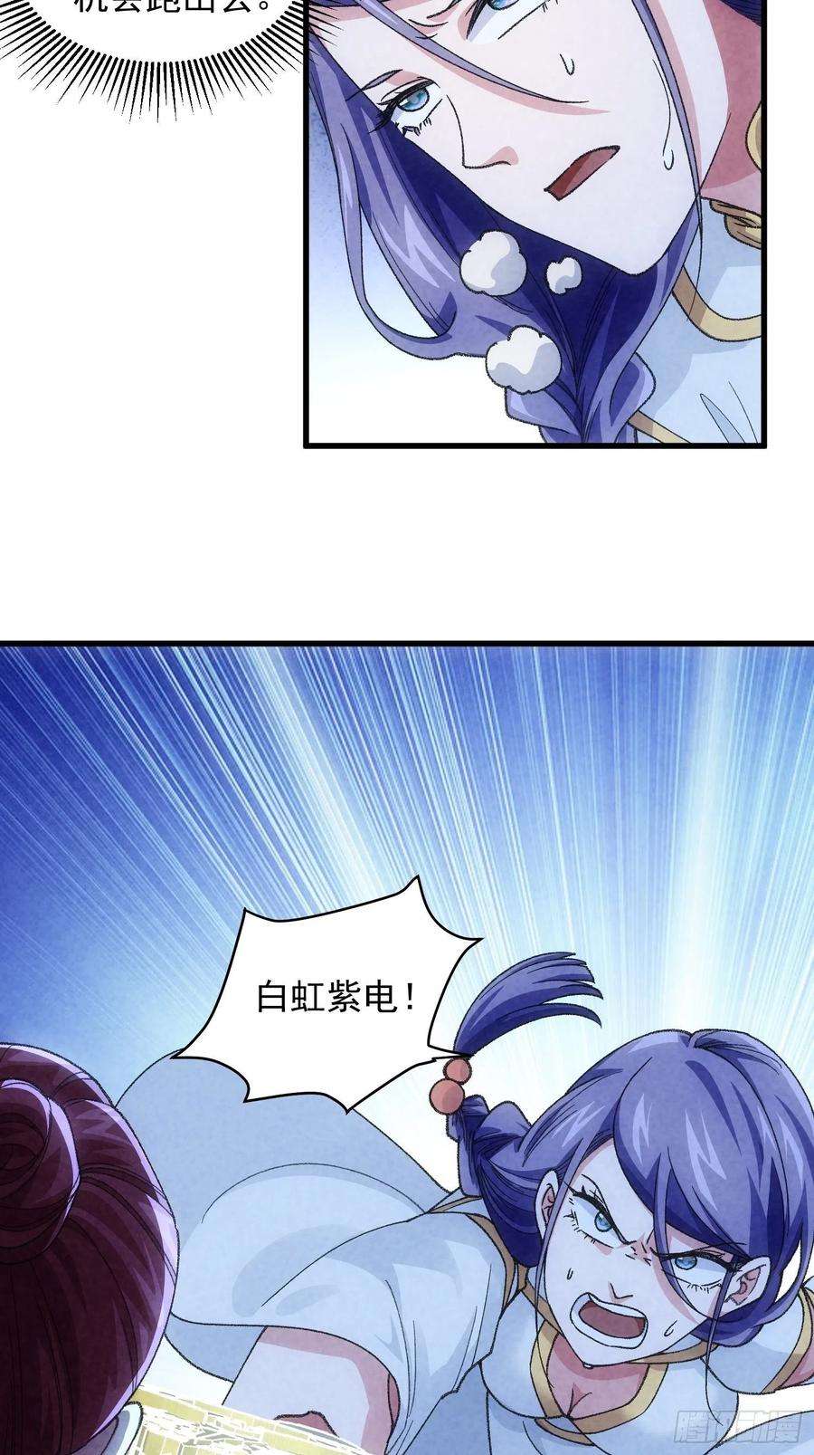 我就是不按套路出牌13话 何方高人