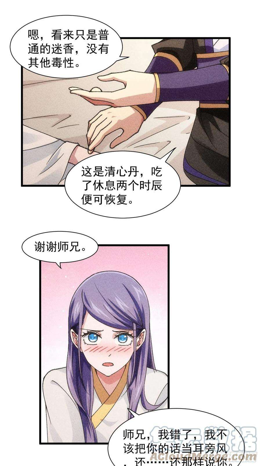 我就是不按套路出牌14话 就是要吃点苦头