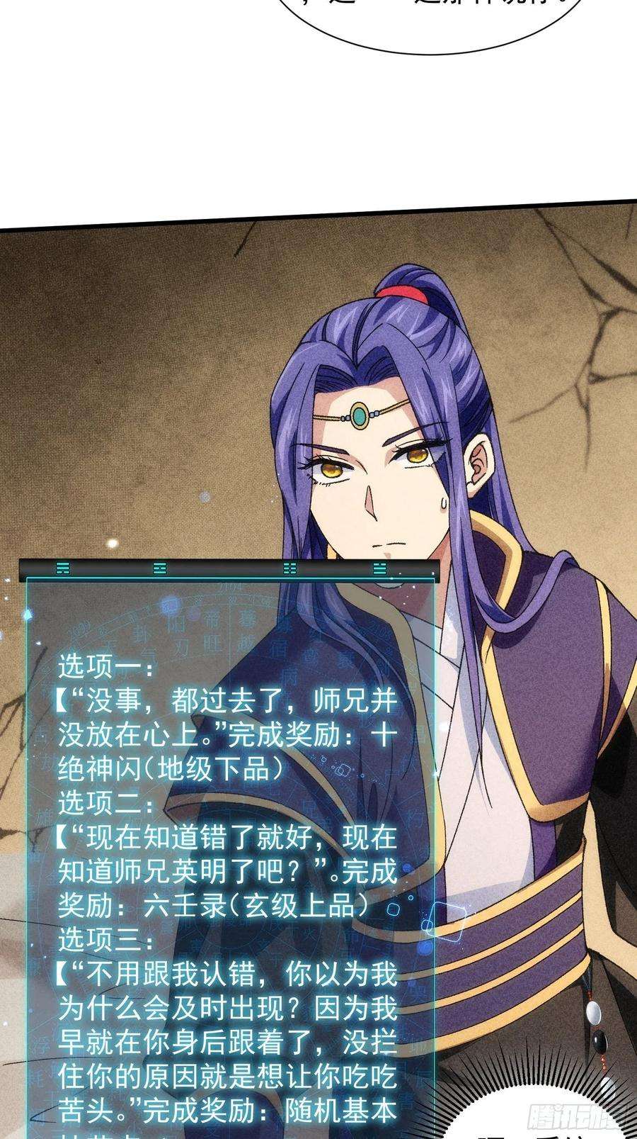 我就是不按套路出牌14话 就是要吃点苦头