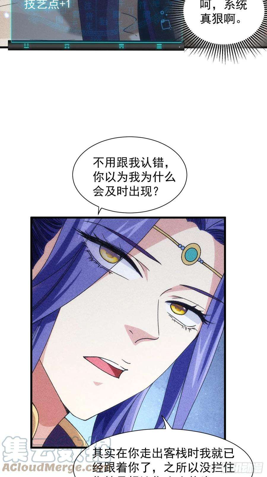 我就是不按套路出牌14话 就是要吃点苦头