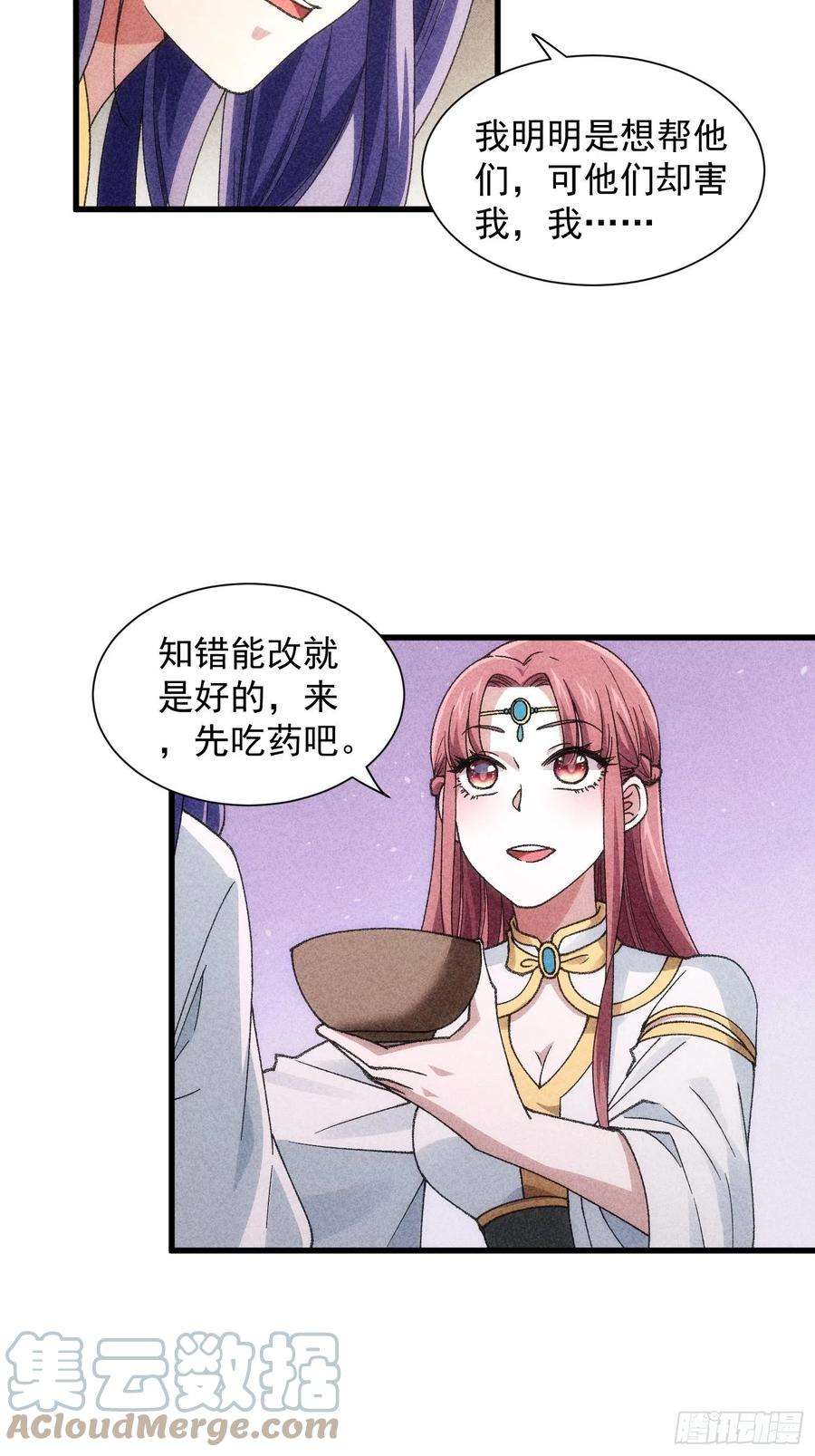 我就是不按套路出牌14话 就是要吃点苦头