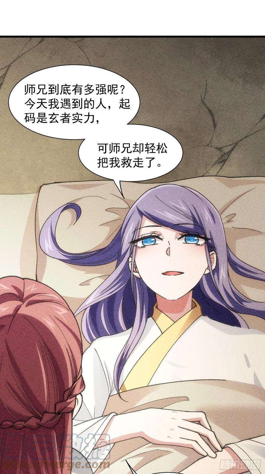 我就是不按套路出牌14话 就是要吃点苦头