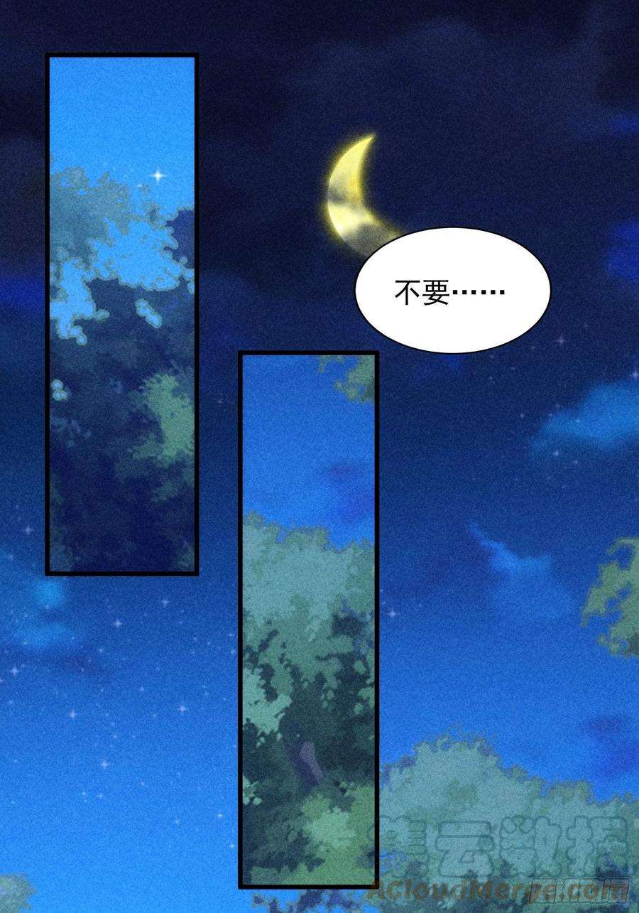 我就是不按套路出牌14话 就是要吃点苦头