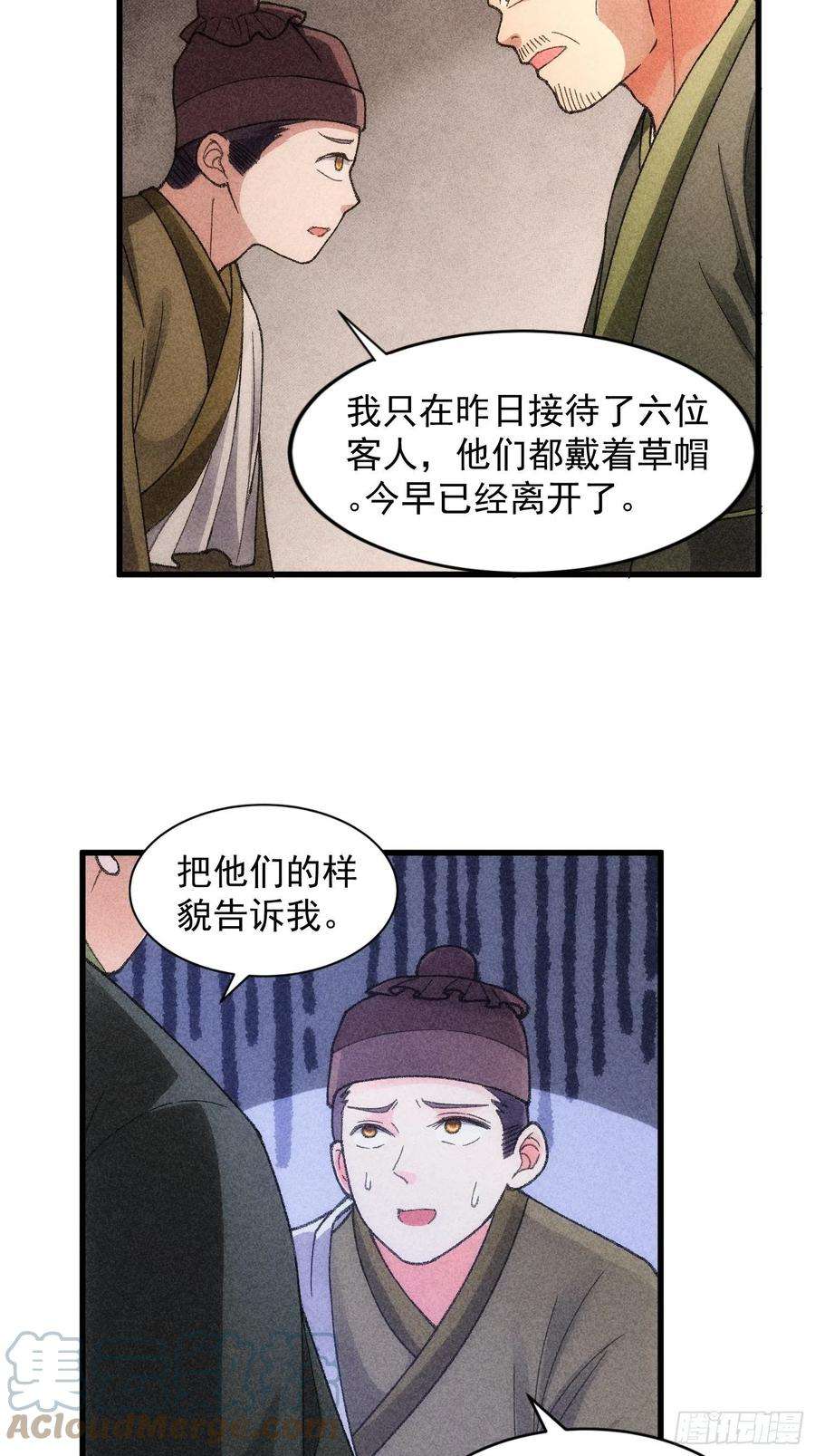 我就是不按套路出牌14话 就是要吃点苦头