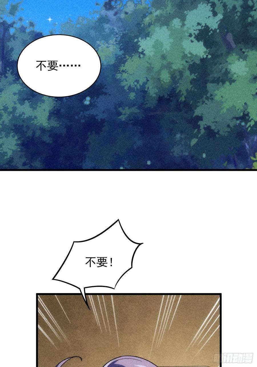 我就是不按套路出牌14话 就是要吃点苦头