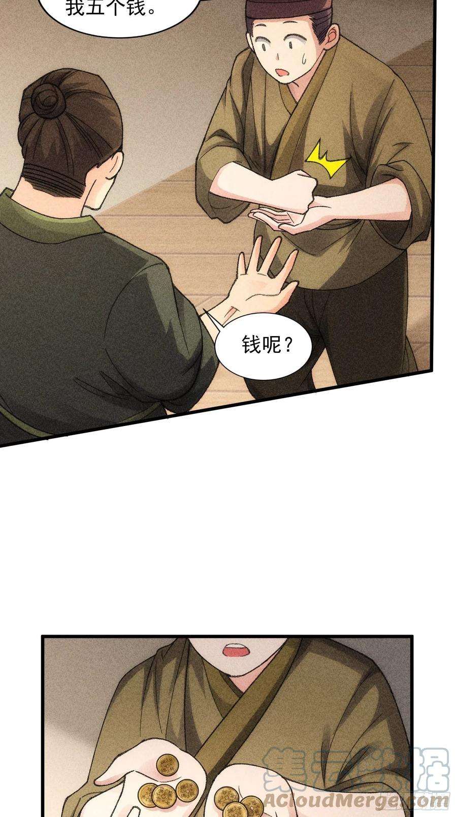 我就是不按套路出牌14话 就是要吃点苦头