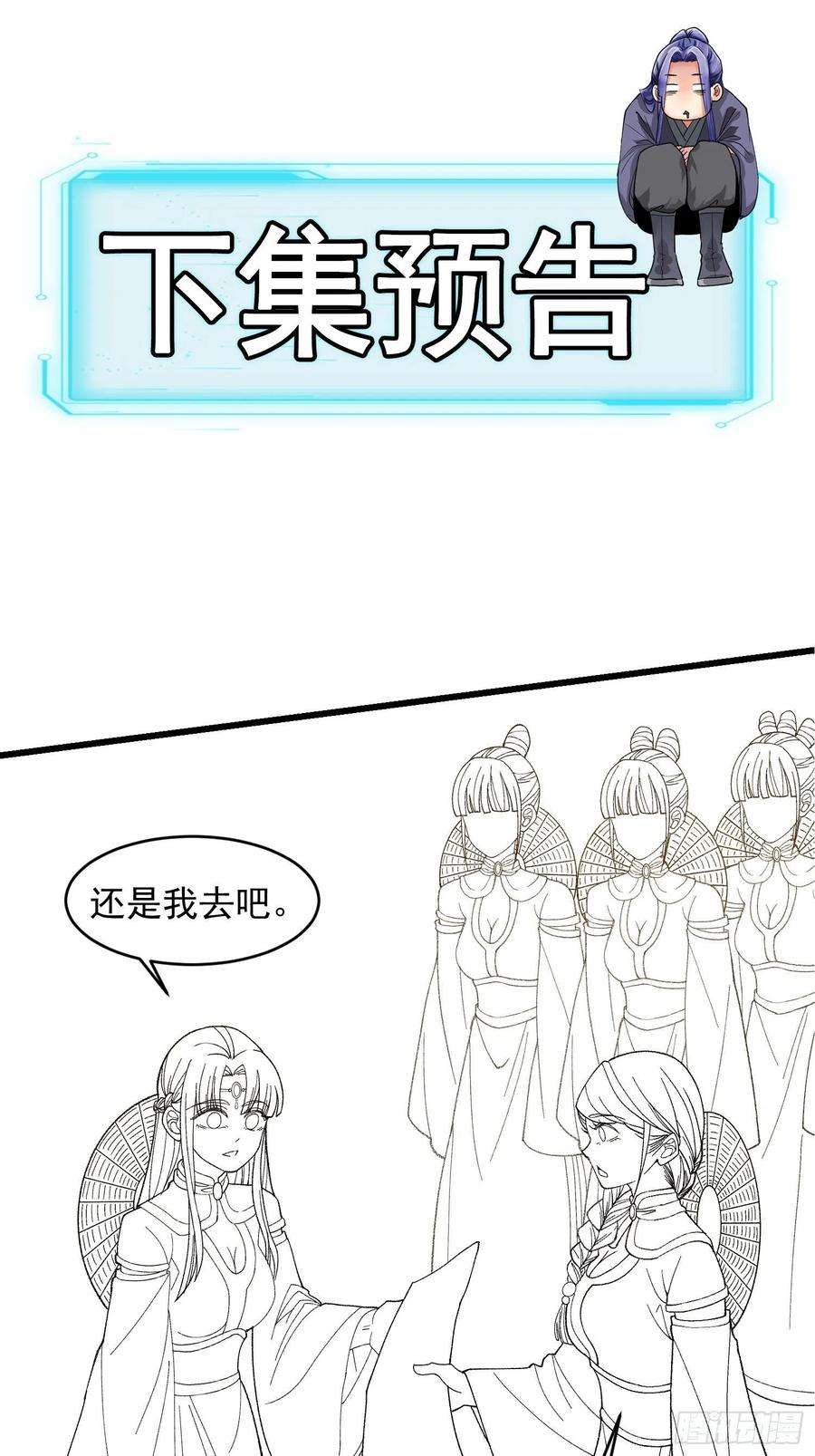 我就是不按套路出牌14话 就是要吃点苦头