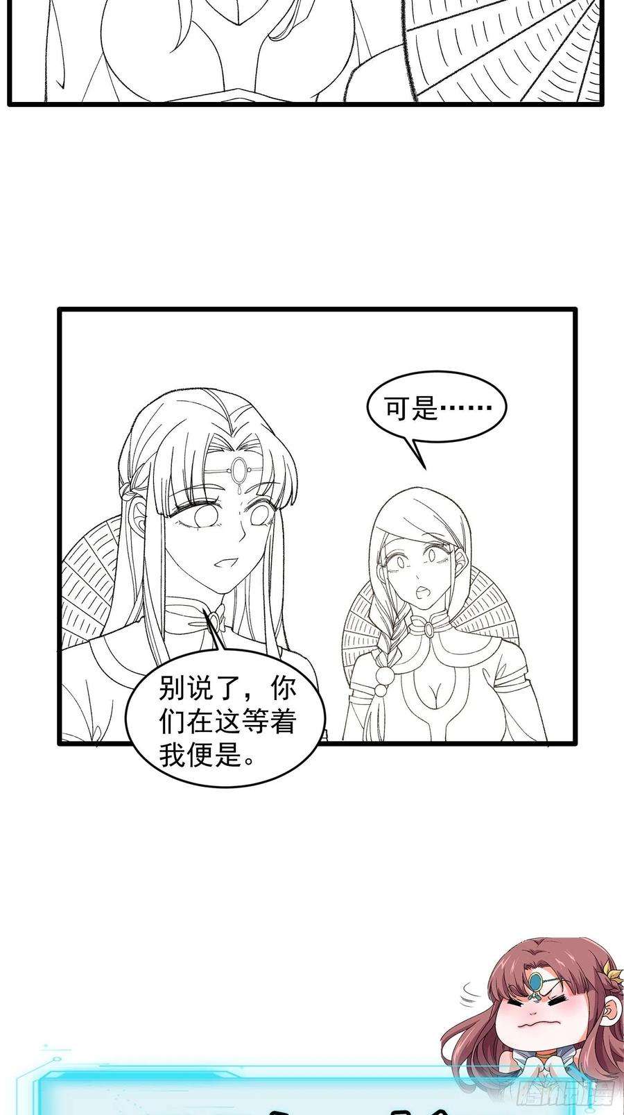 我就是不按套路出牌14话 就是要吃点苦头