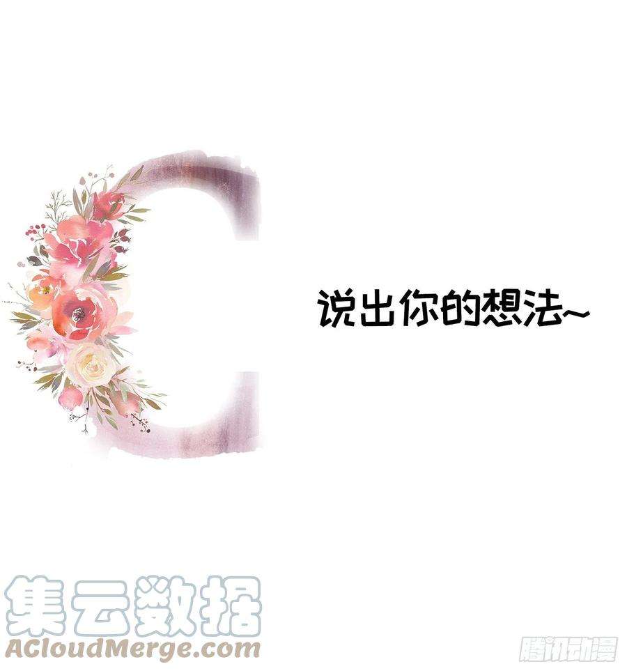 我就是不按套路出牌14话 就是要吃点苦头