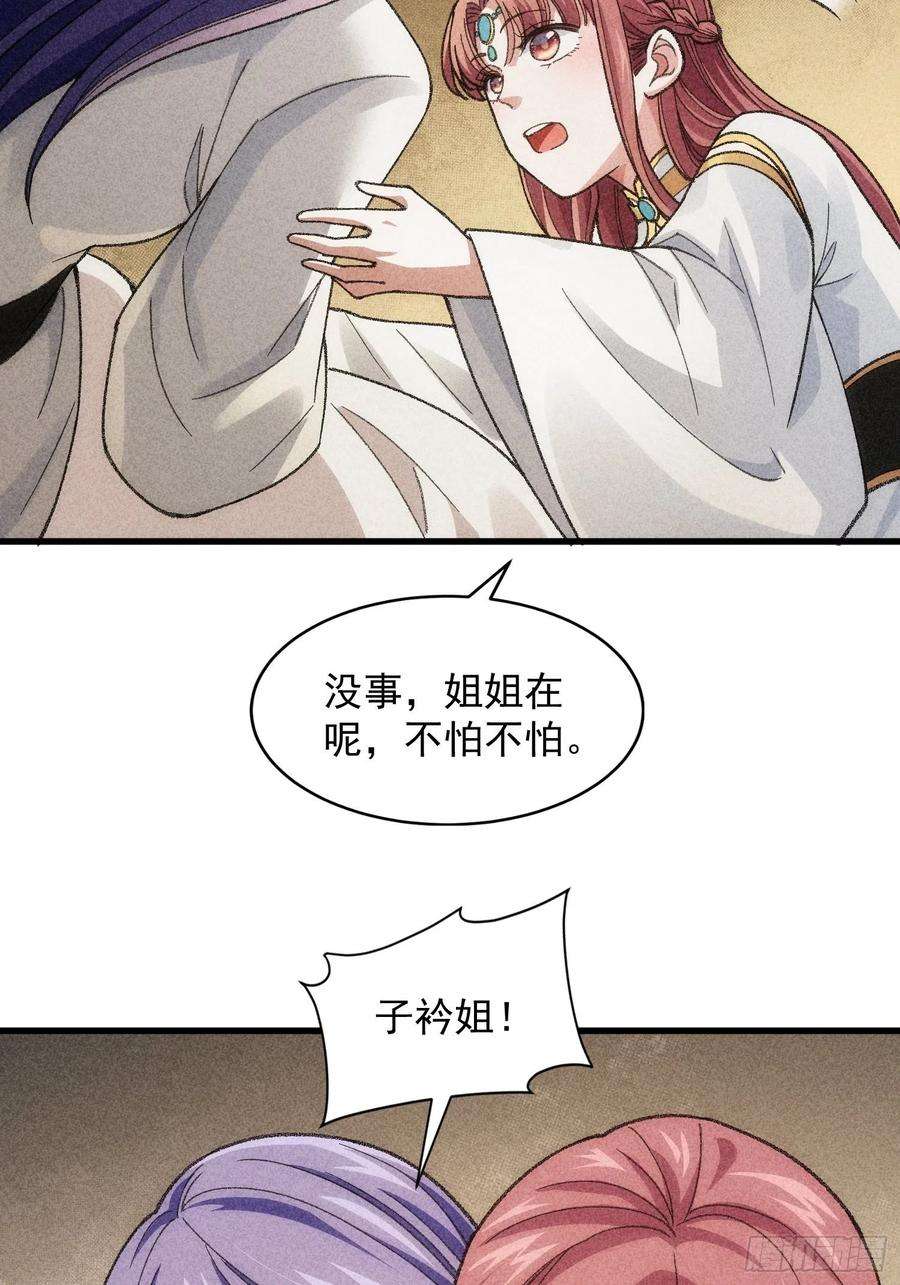 我就是不按套路出牌14话 就是要吃点苦头