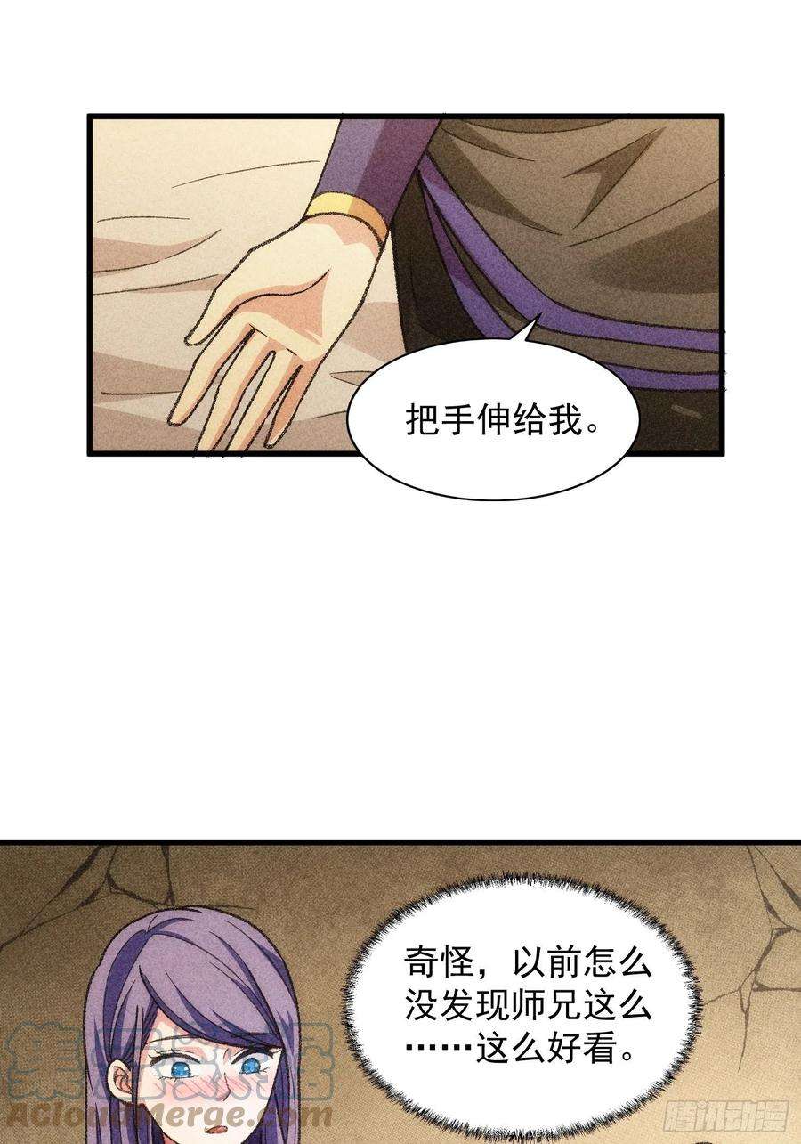 我就是不按套路出牌14话 就是要吃点苦头