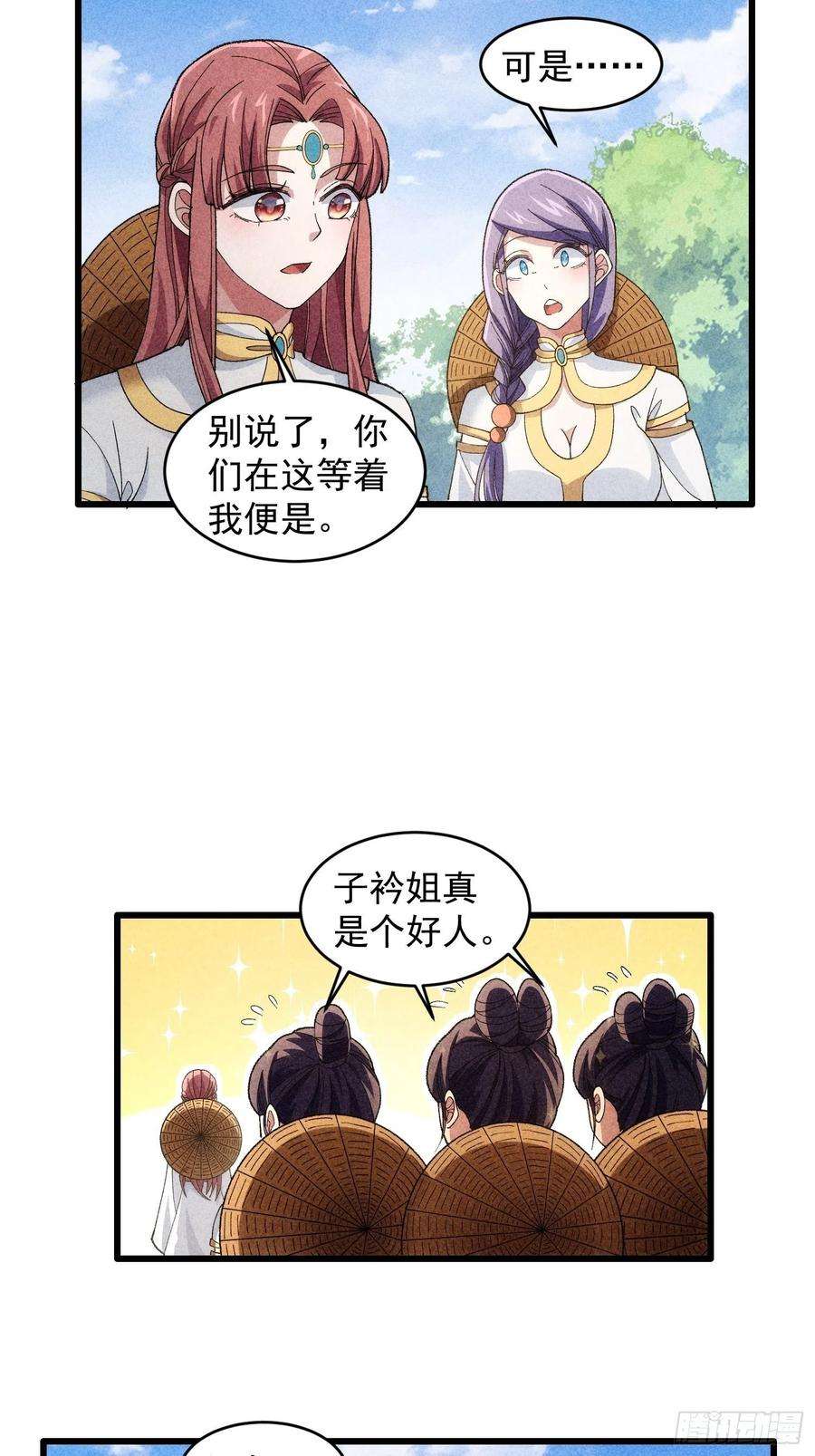 我就是不按套路出牌15话 师兄再骂我一次