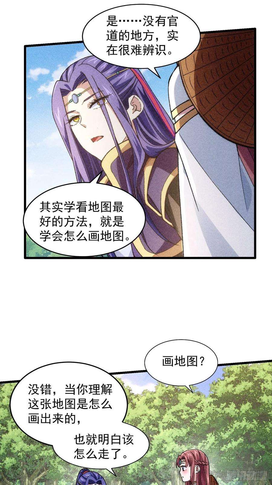我就是不按套路出牌15话 师兄再骂我一次