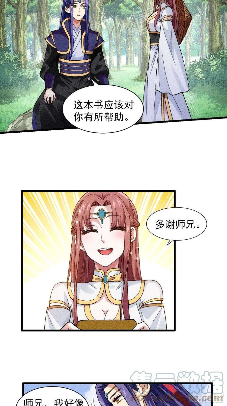 我就是不按套路出牌15话 师兄再骂我一次