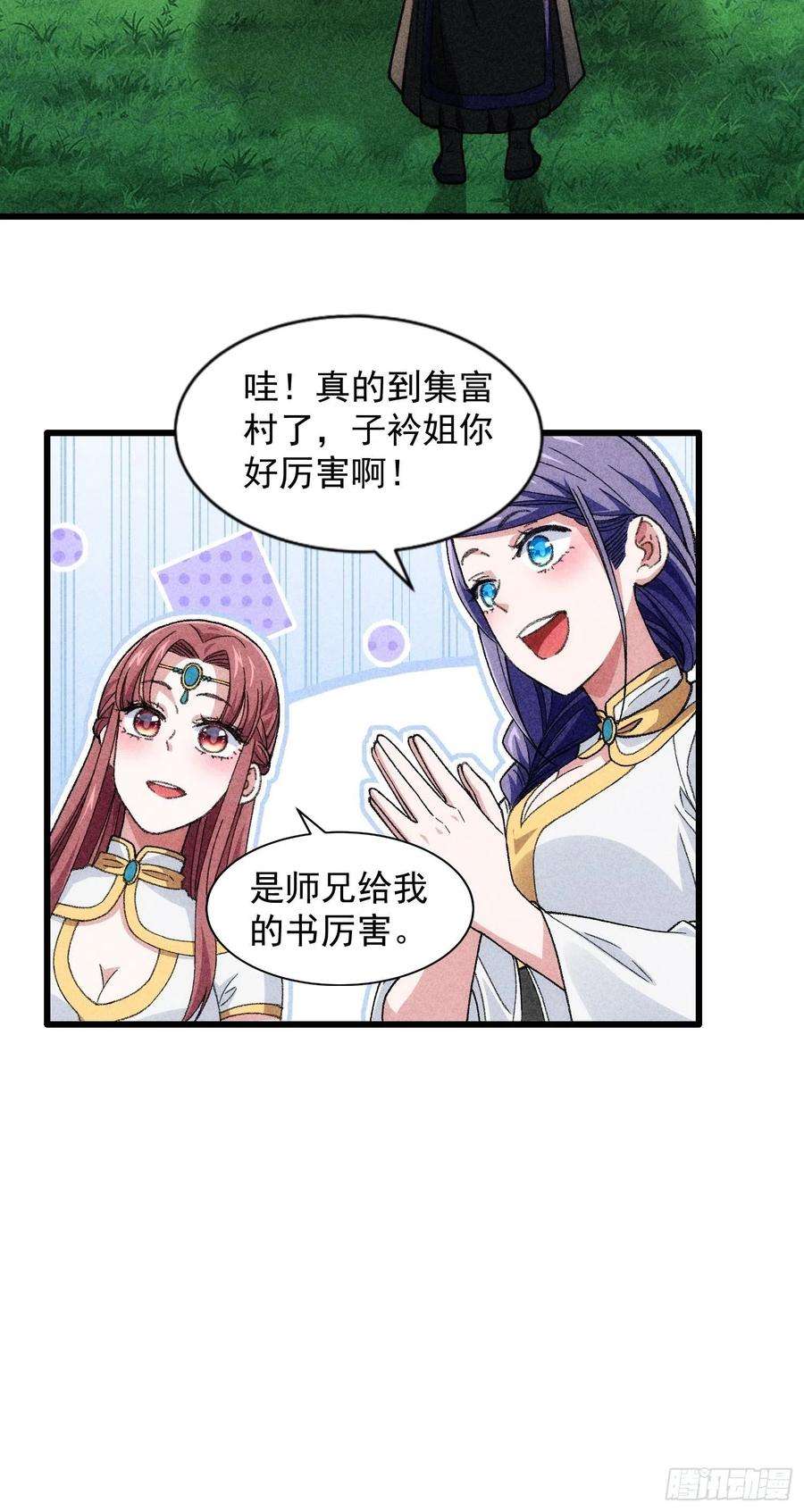 我就是不按套路出牌15话 师兄再骂我一次