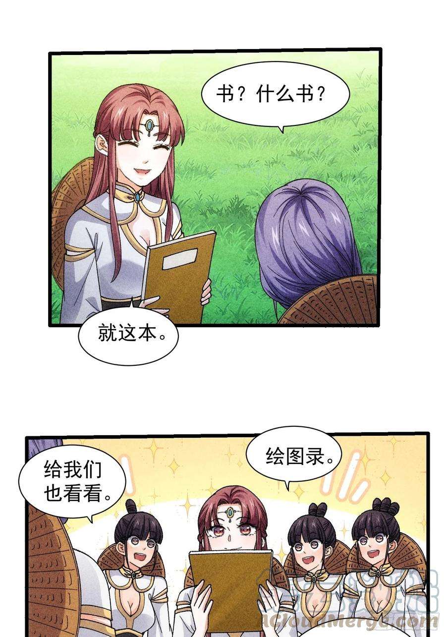 我就是不按套路出牌15话 师兄再骂我一次
