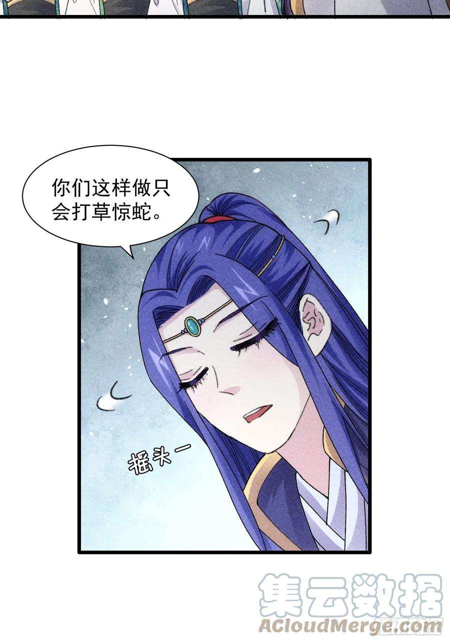 我就是不按套路出牌15话 师兄再骂我一次