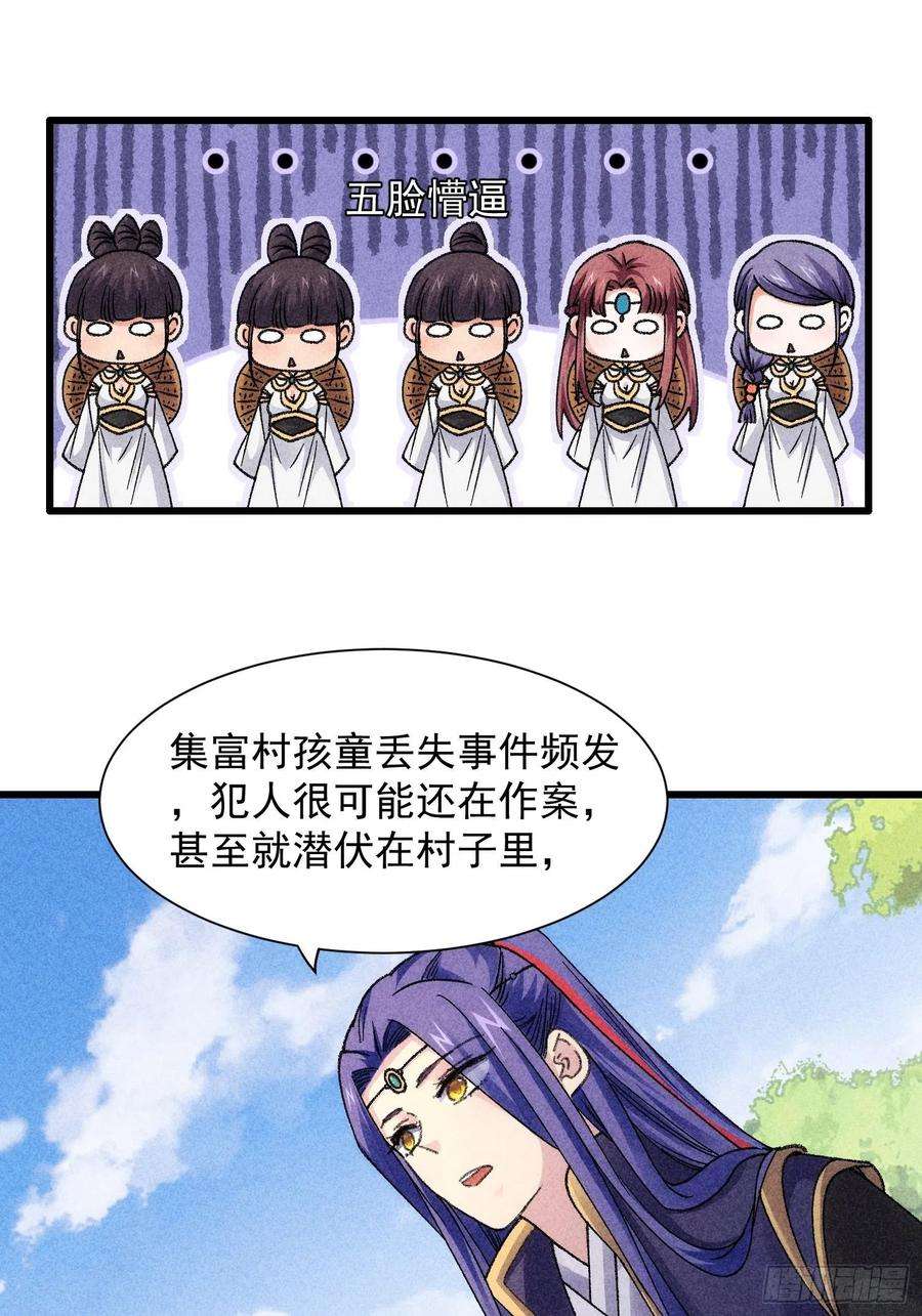 我就是不按套路出牌15话 师兄再骂我一次