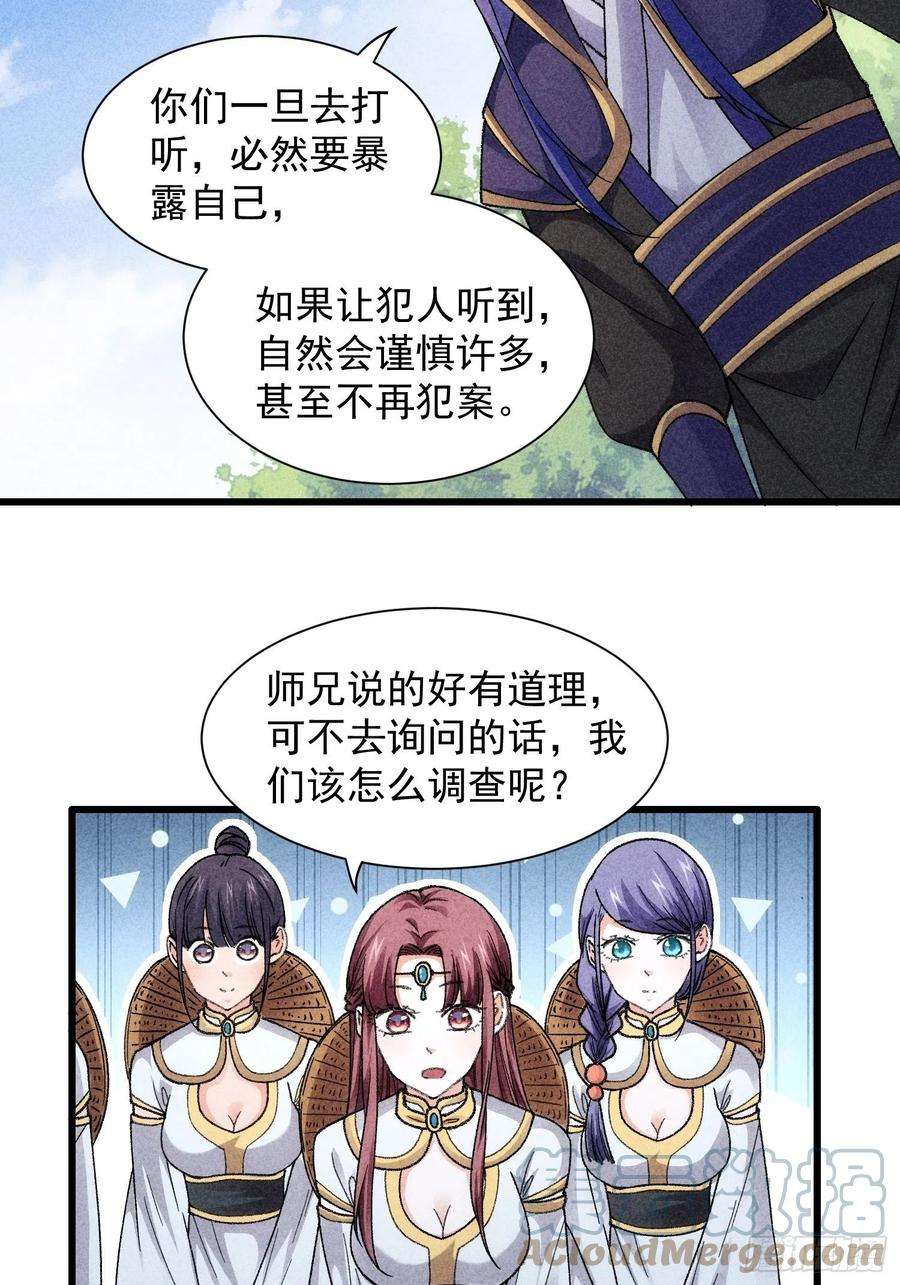 我就是不按套路出牌15话 师兄再骂我一次