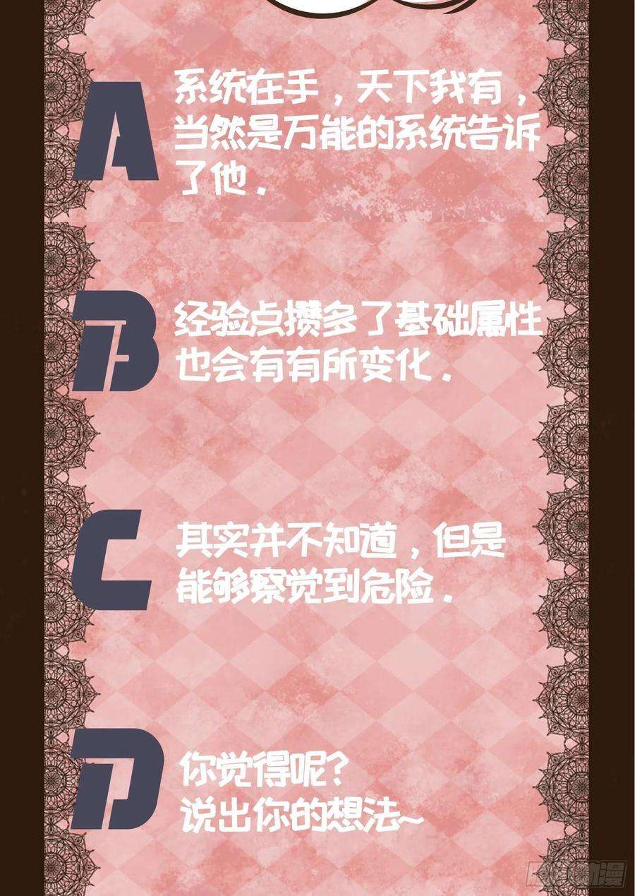 我就是不按套路出牌15话 师兄再骂我一次