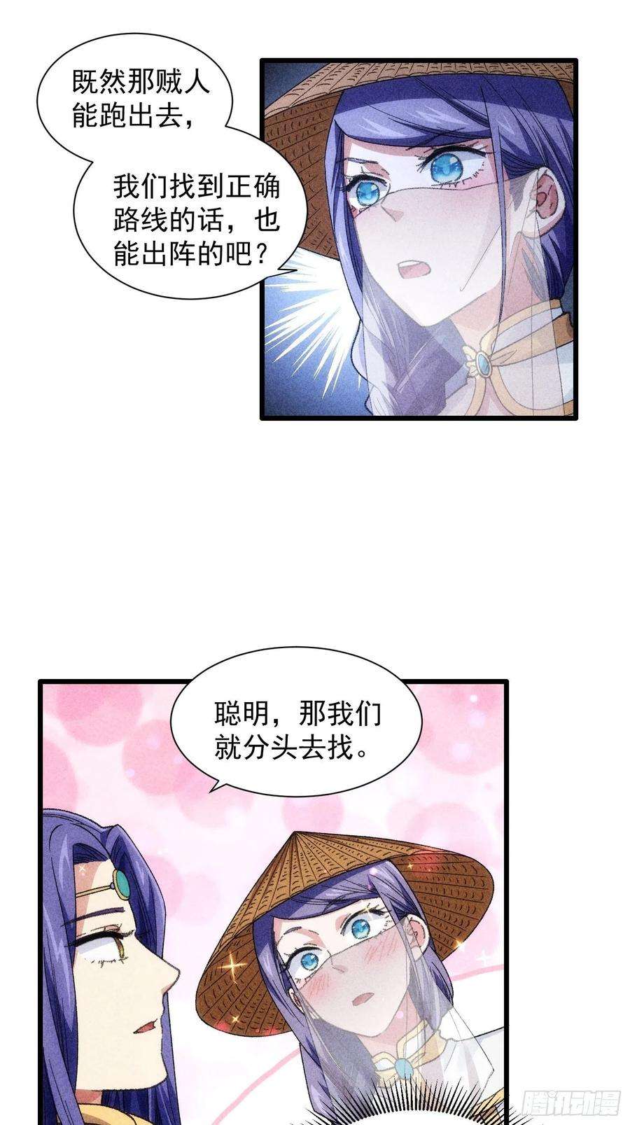 我就是不按套路出牌16话 别怕，闹鬼而已