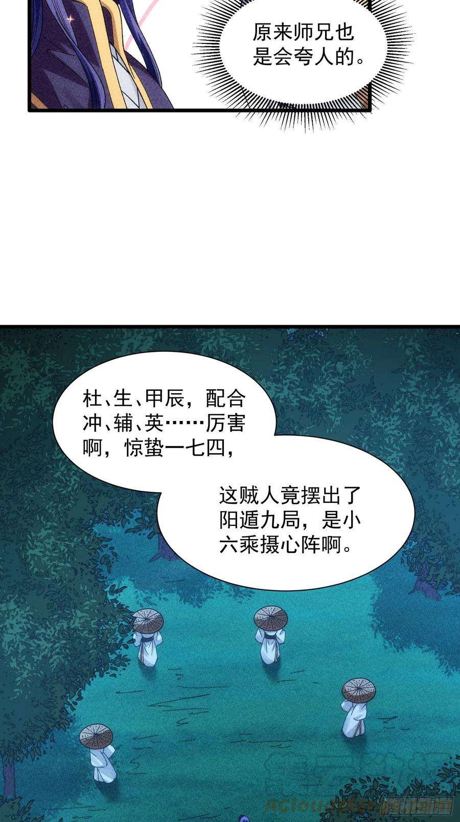 我就是不按套路出牌16话 别怕，闹鬼而已