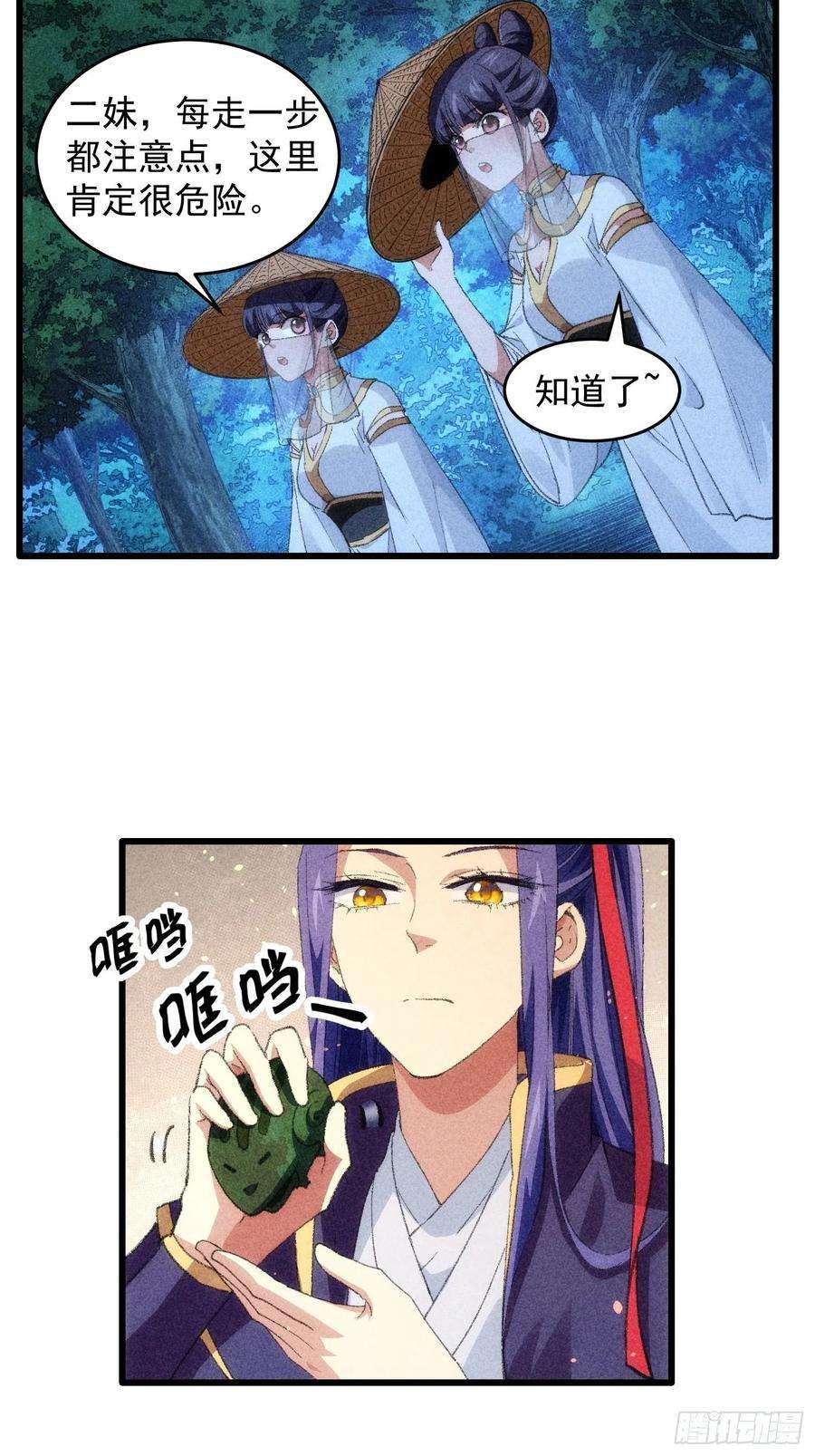 我就是不按套路出牌16话 别怕，闹鬼而已