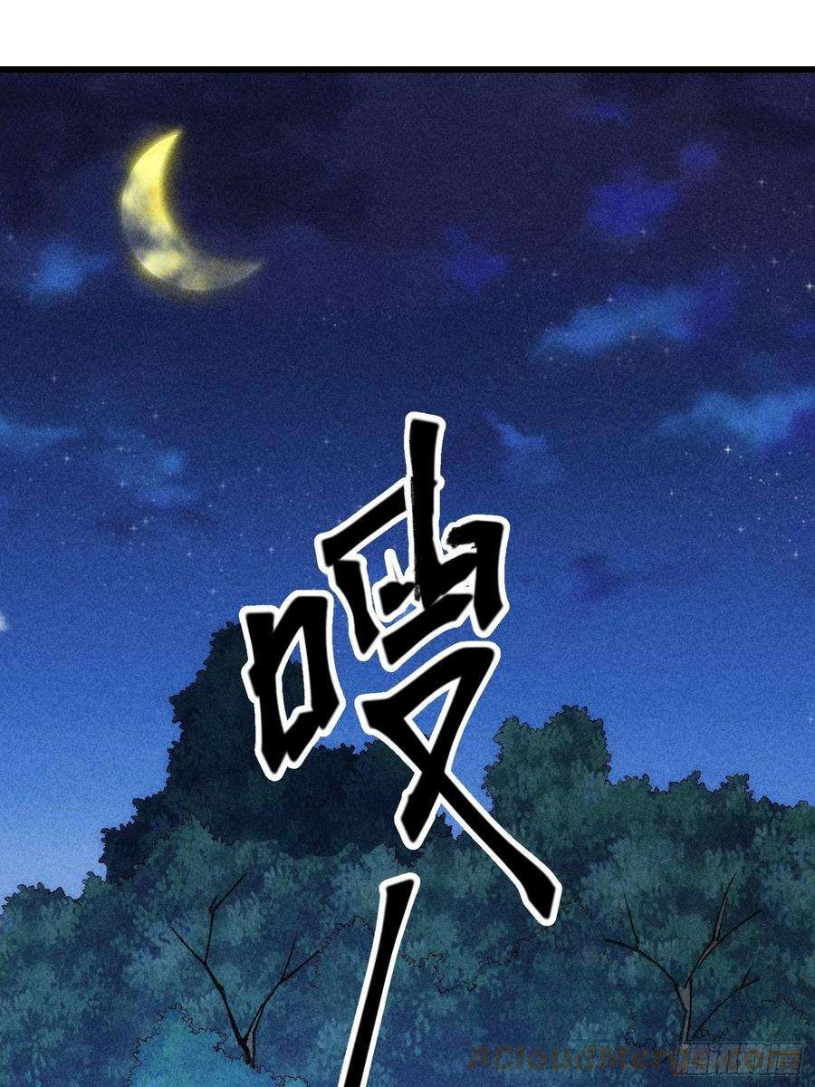 我就是不按套路出牌16话 别怕，闹鬼而已