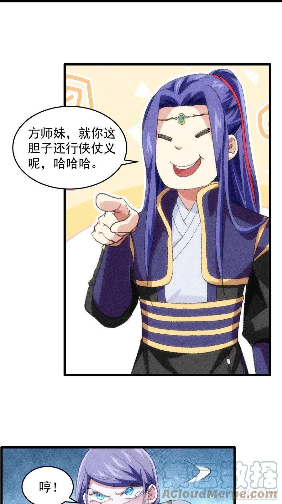 我就是不按套路出牌16话 别怕，闹鬼而已