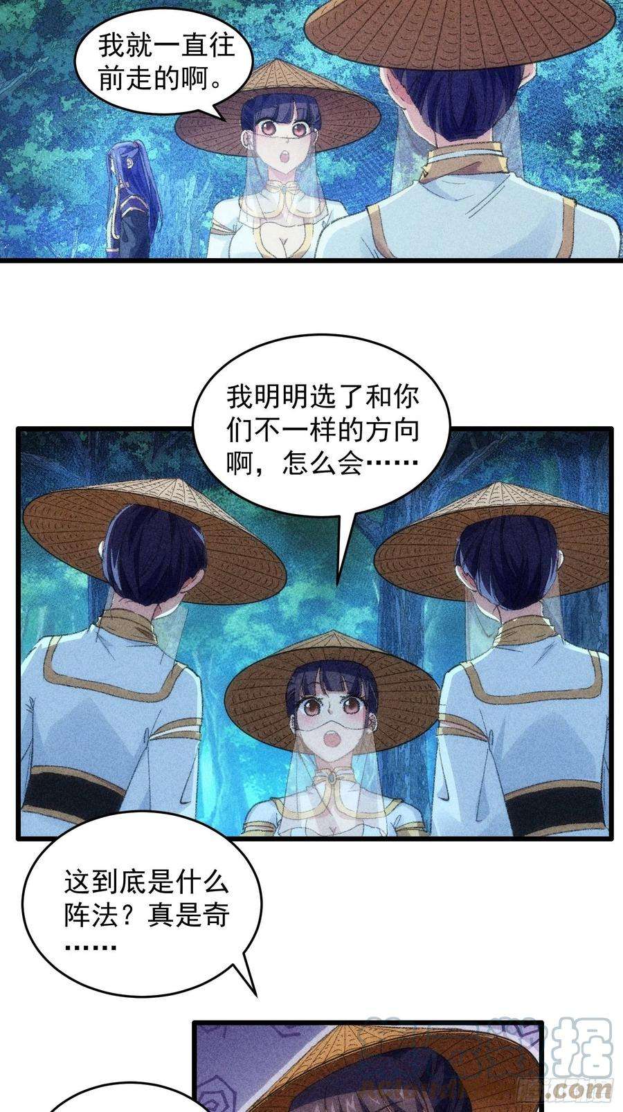 我就是不按套路出牌16话 别怕，闹鬼而已