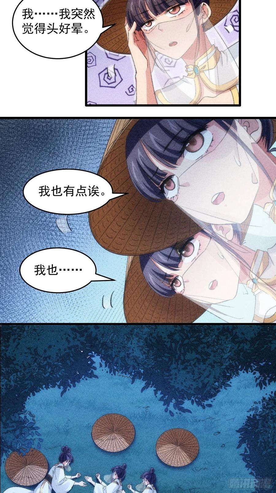 我就是不按套路出牌16话 别怕，闹鬼而已