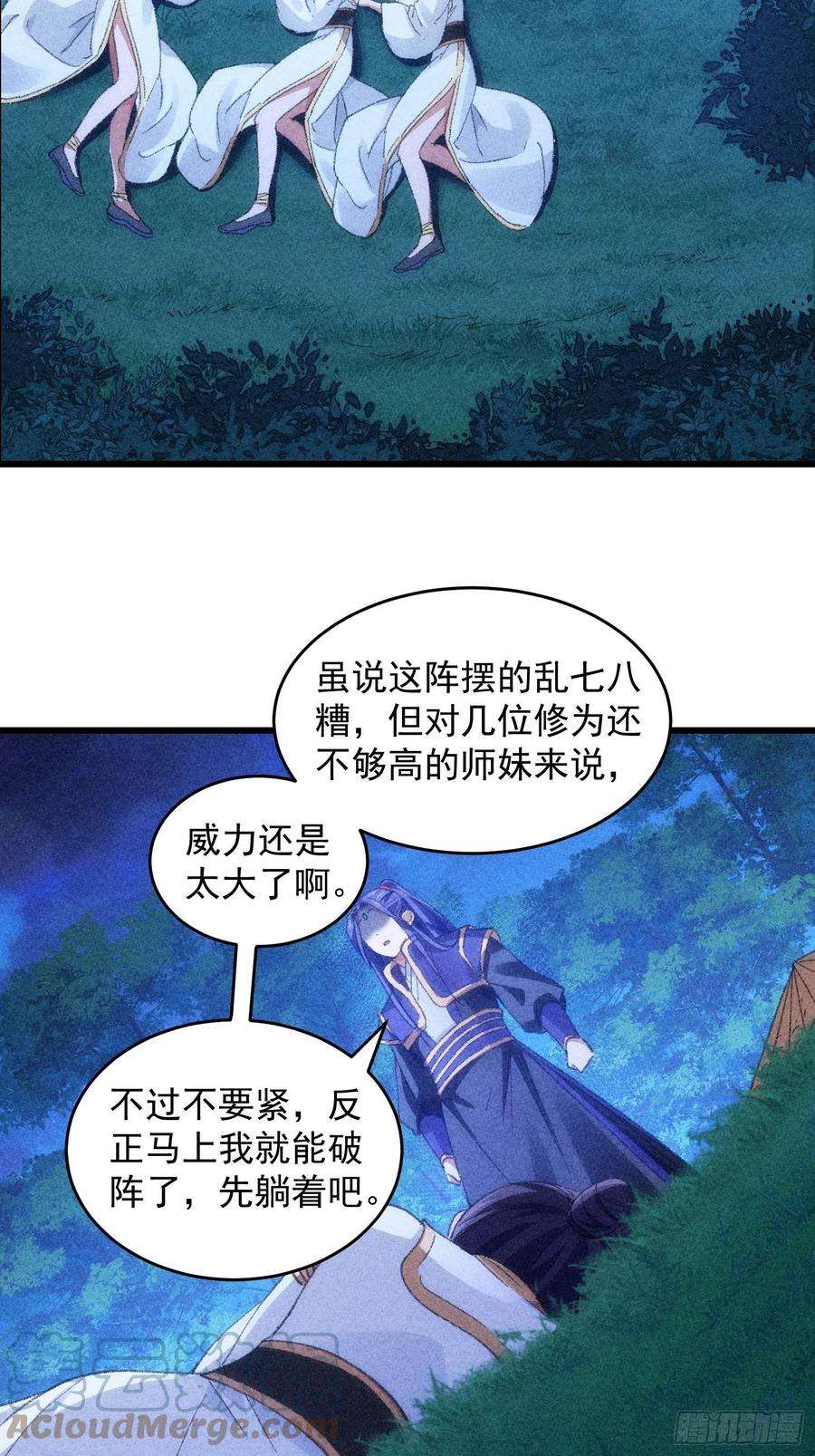 我就是不按套路出牌16话 别怕，闹鬼而已