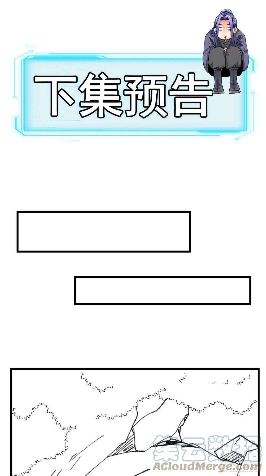 我就是不按套路出牌16话 别怕，闹鬼而已