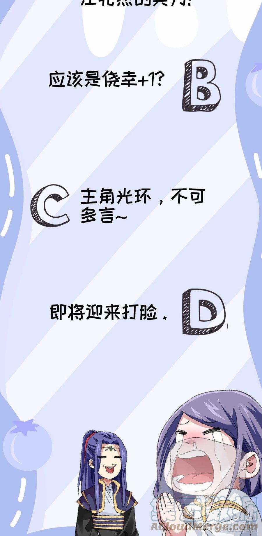 我就是不按套路出牌16话 别怕，闹鬼而已
