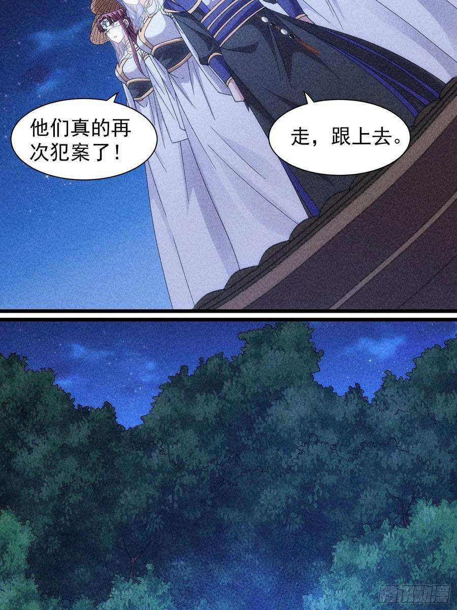 我就是不按套路出牌16话 别怕，闹鬼而已