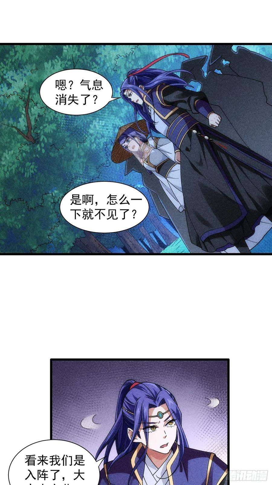 我就是不按套路出牌16话 别怕，闹鬼而已