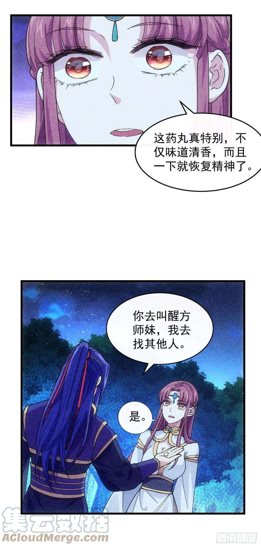 我就是不按套路出牌17话 我不会破阵