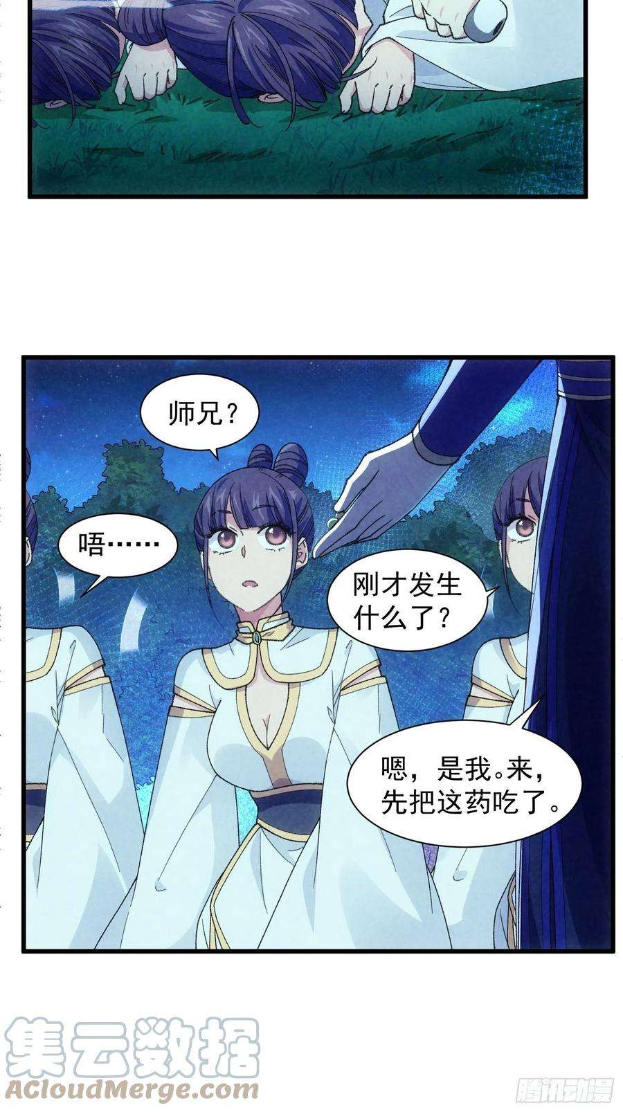 我就是不按套路出牌17话 我不会破阵