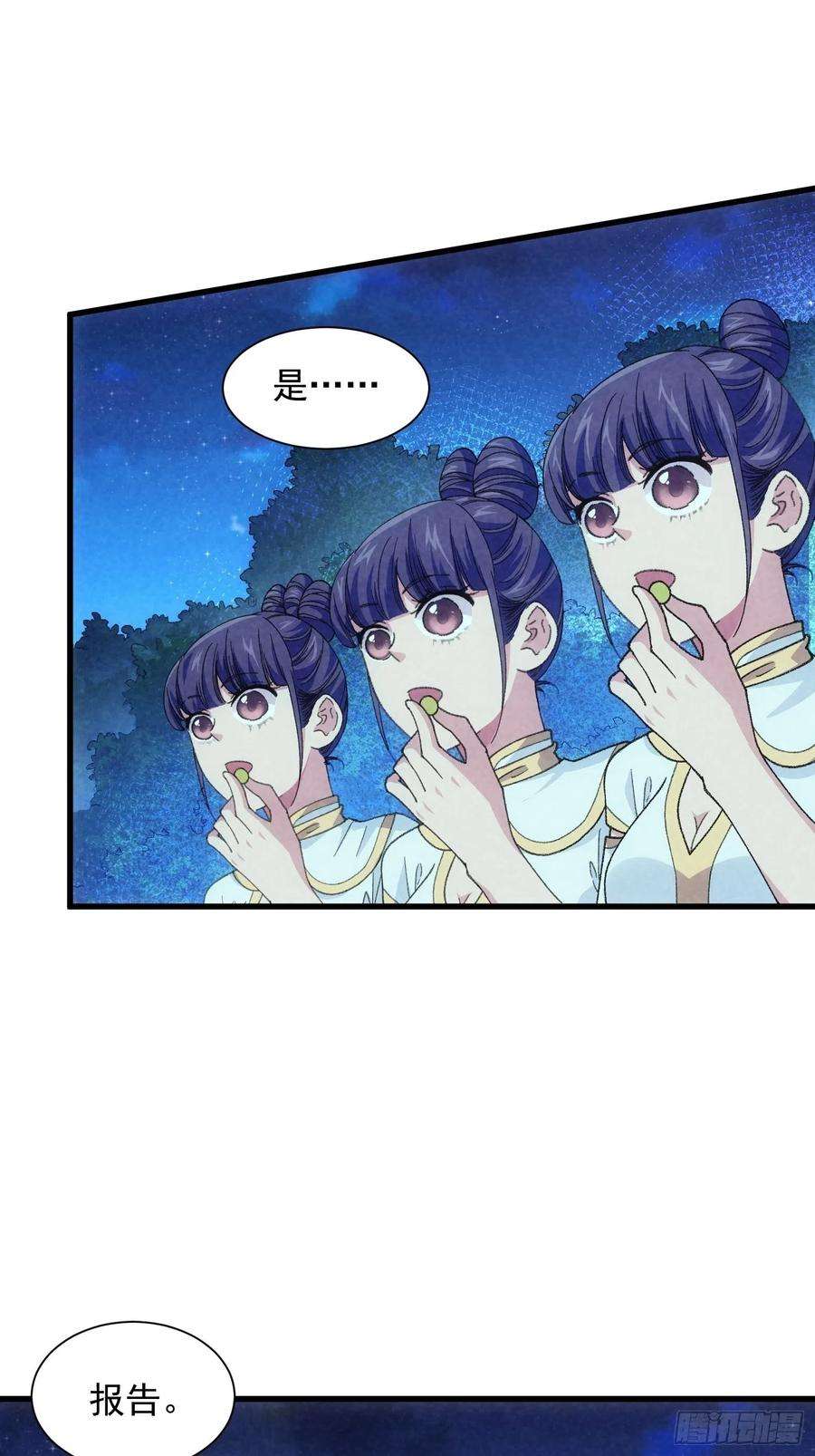 我就是不按套路出牌17话 我不会破阵