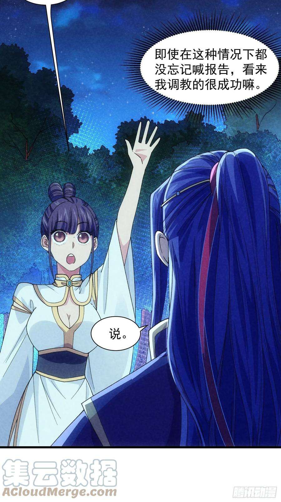 我就是不按套路出牌17话 我不会破阵