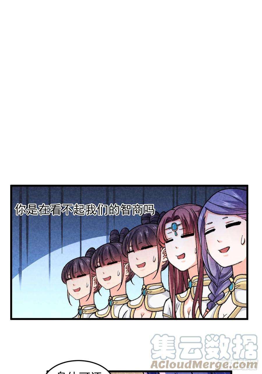 我就是不按套路出牌17话 我不会破阵