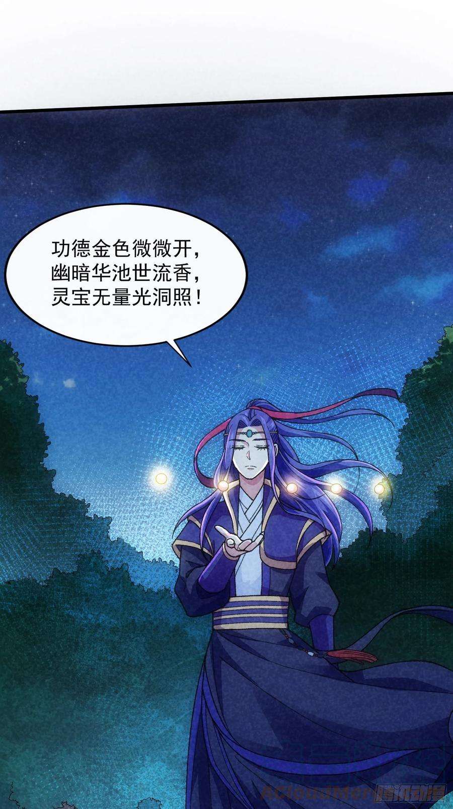 我就是不按套路出牌17话 我不会破阵