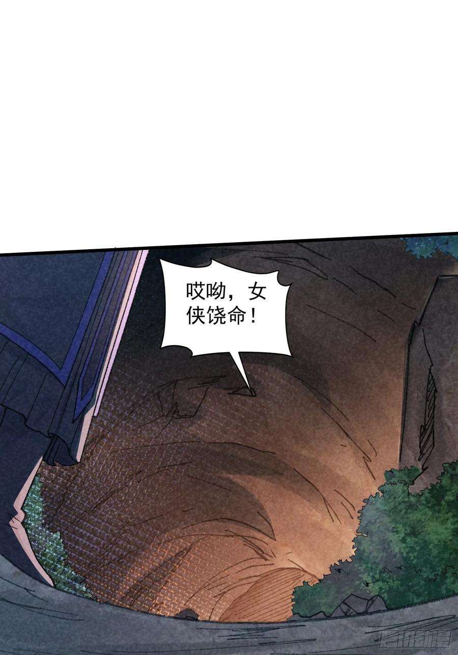 我就是不按套路出牌17话 我不会破阵