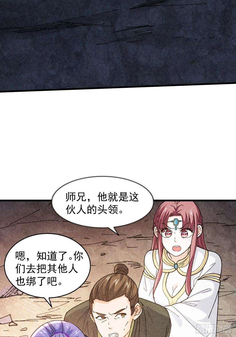 我就是不按套路出牌17话 我不会破阵