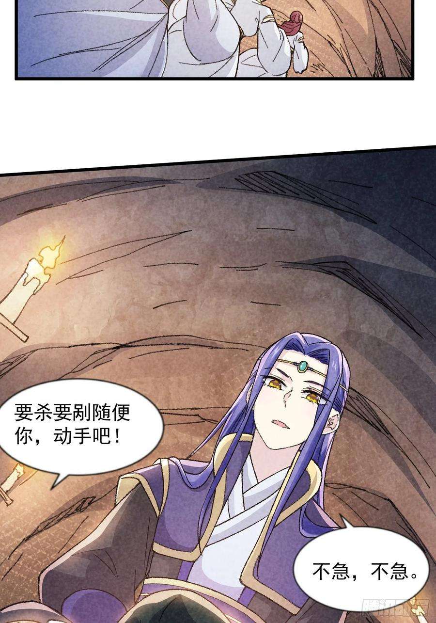 我就是不按套路出牌17话 我不会破阵