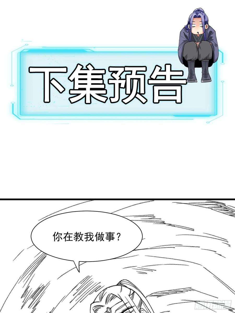 我就是不按套路出牌17话 我不会破阵