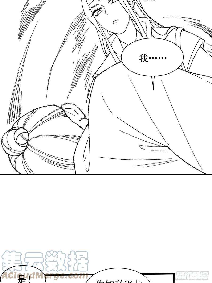 我就是不按套路出牌17话 我不会破阵