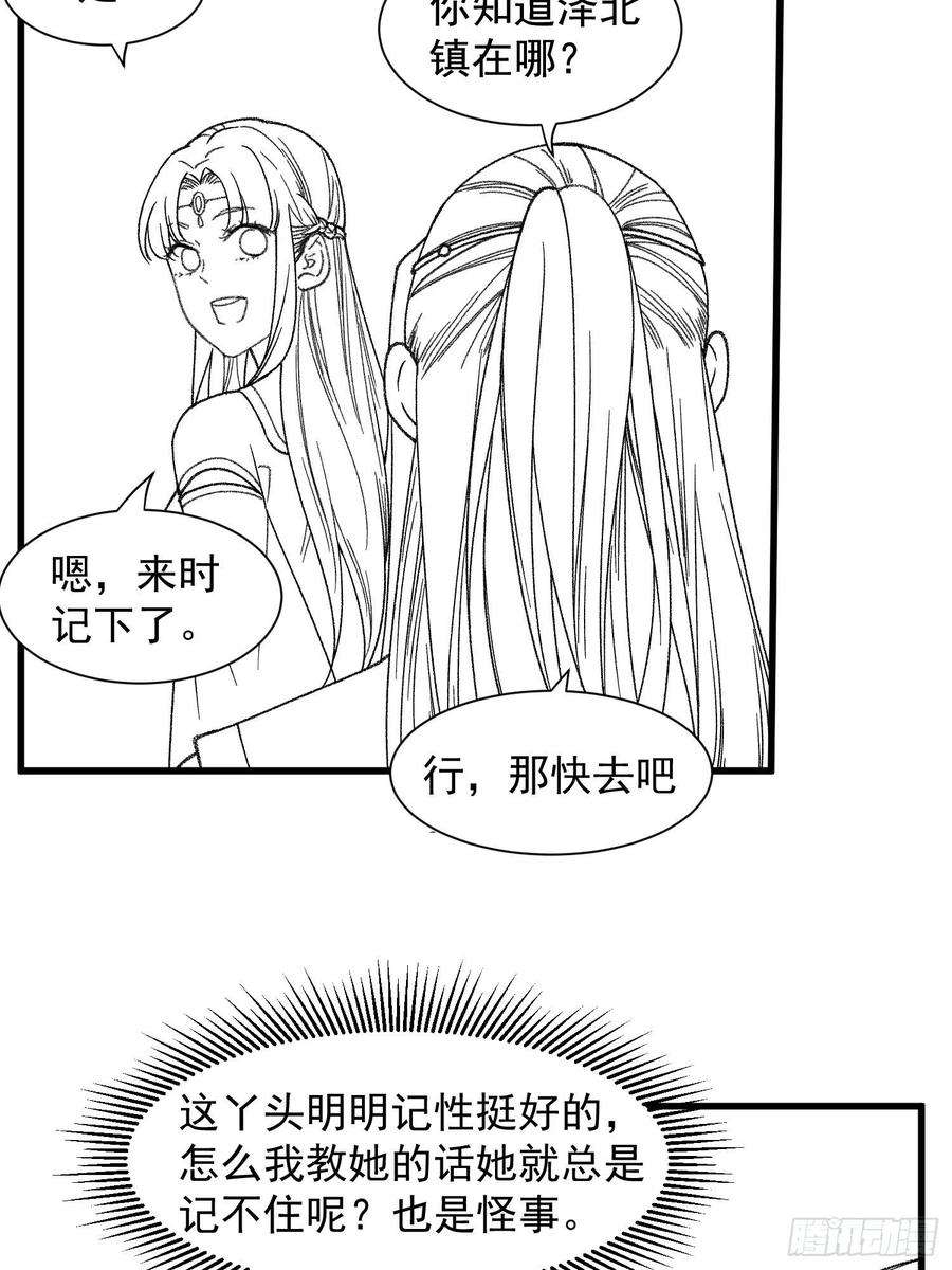 我就是不按套路出牌17话 我不会破阵