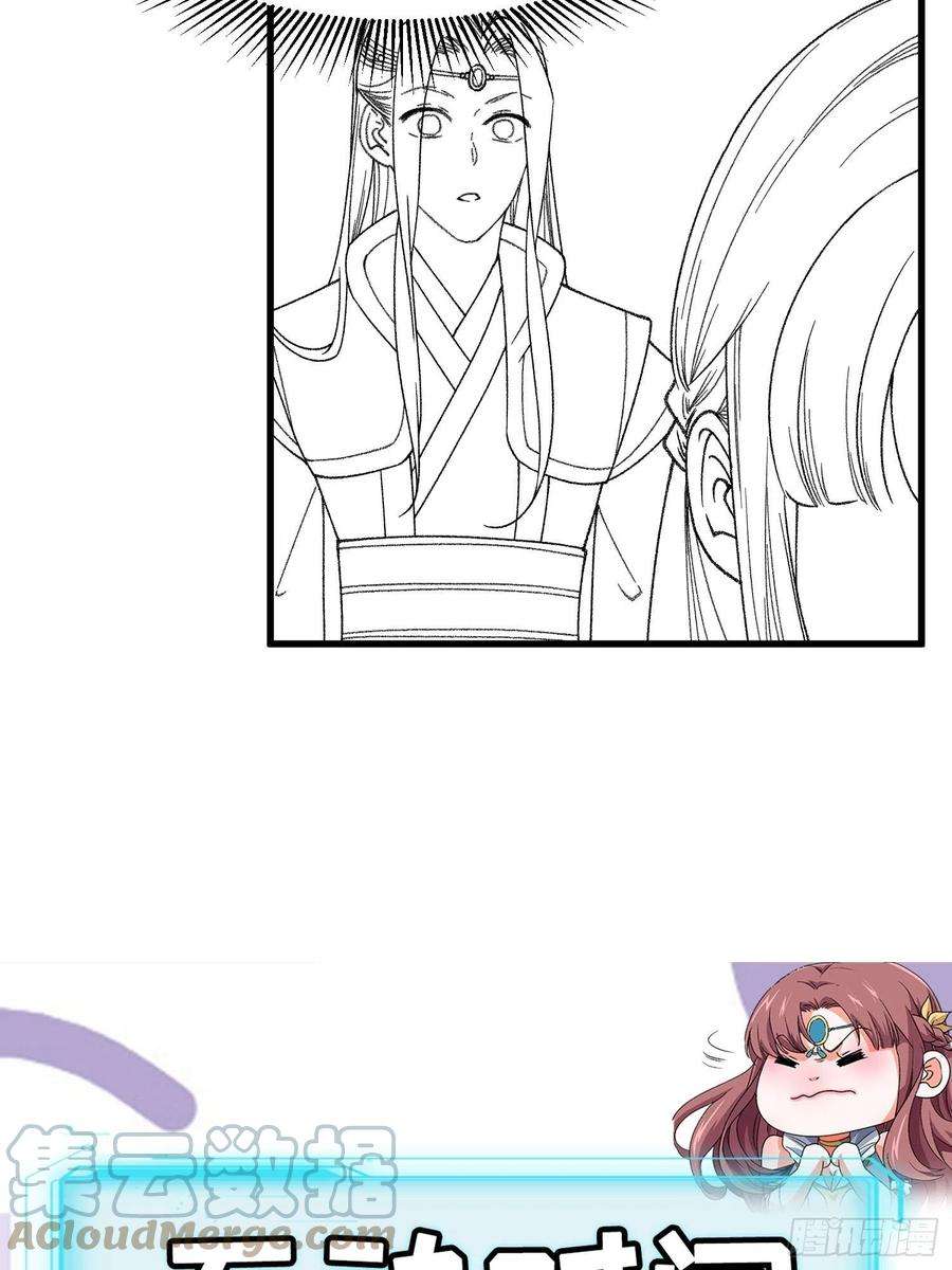 我就是不按套路出牌17话 我不会破阵